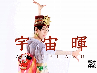 TAICHIwith白虎連の写真